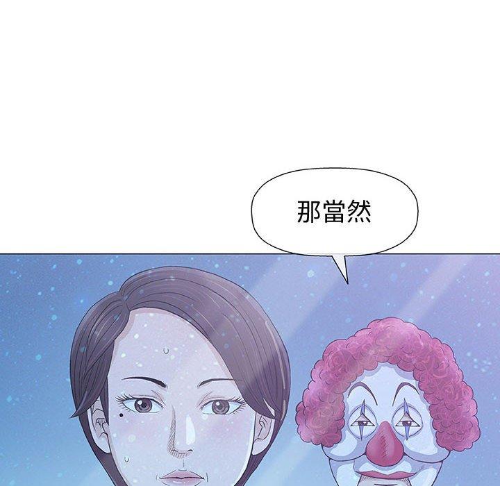 偶然邂逅的他 第 11 話 第8页