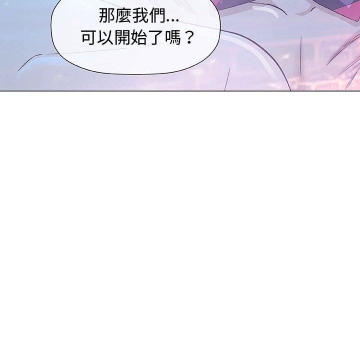 偶然邂逅的他 第 11 話 第12页