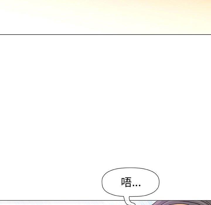 偶然邂逅的他 第 11 話 第33页
