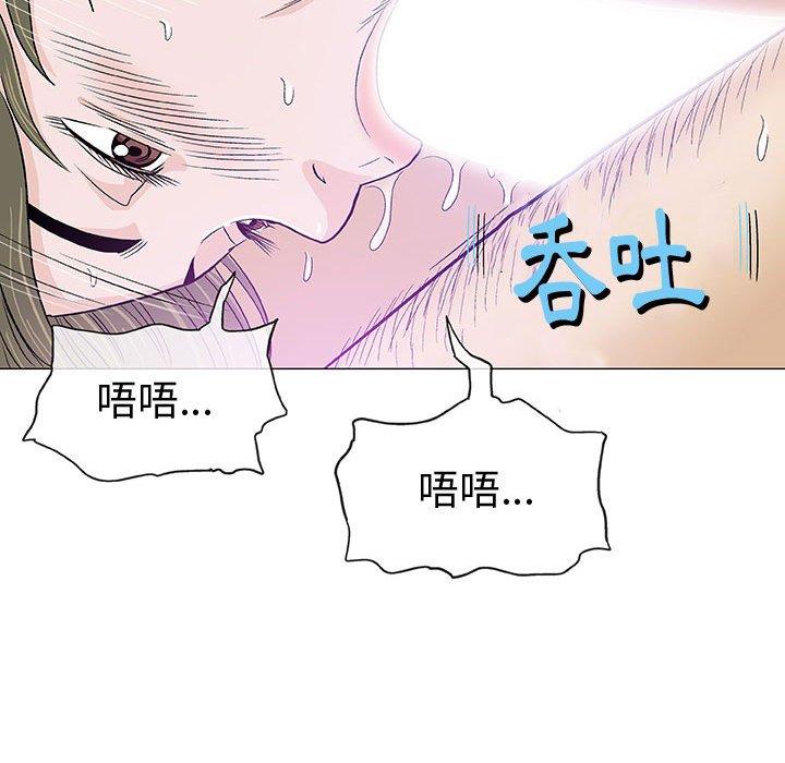 偶然邂逅的他 第 11 話 第36页