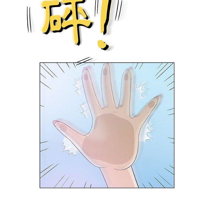偶然邂逅的他 第 11 話 第14页