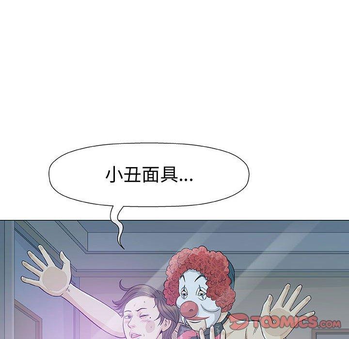 偶然邂逅的他 第 11 話 第15页