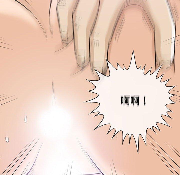 偶然邂逅的他 第 11 話 第19页