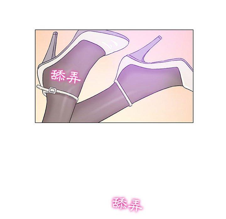 偶然邂逅的他 第 11 話 第26页