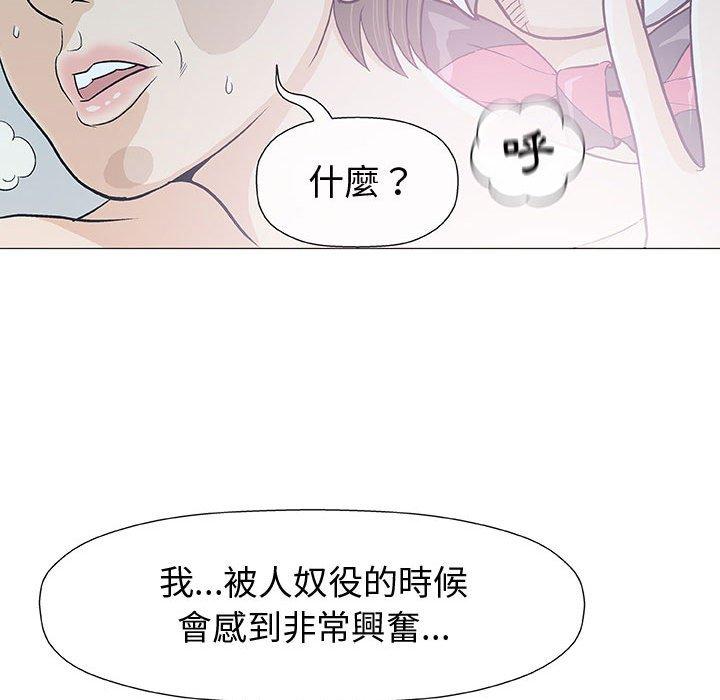 偶然邂逅的他 第 11 話 第23页