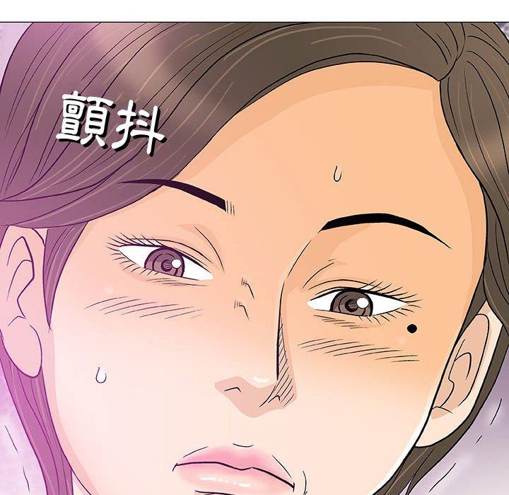 偶然邂逅的他 第 11 話 第47页