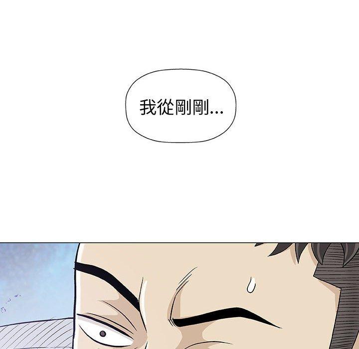 偶然邂逅的他 第 11 話 第79页