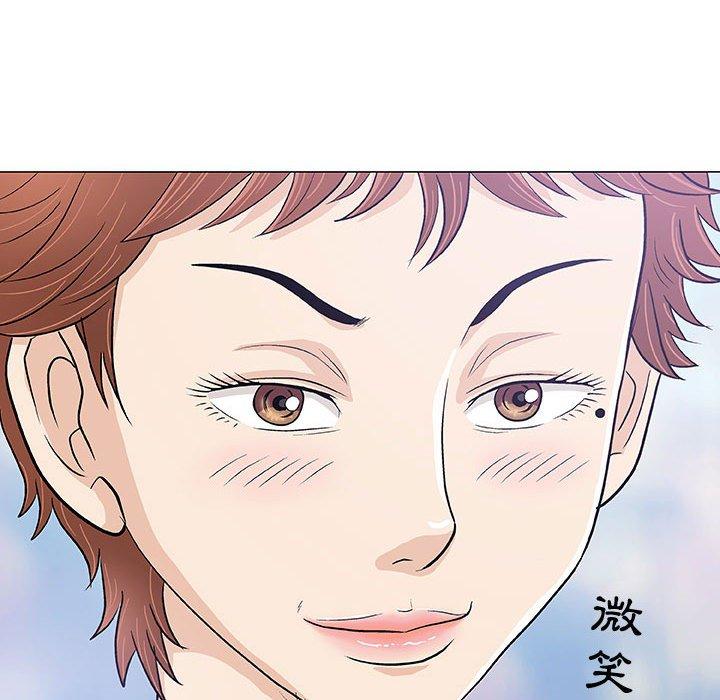 偶然邂逅的他 第 11 話 第81页