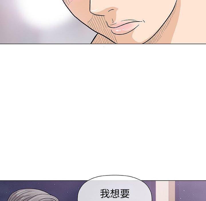 偶然邂逅的他 第 11 話 第92页