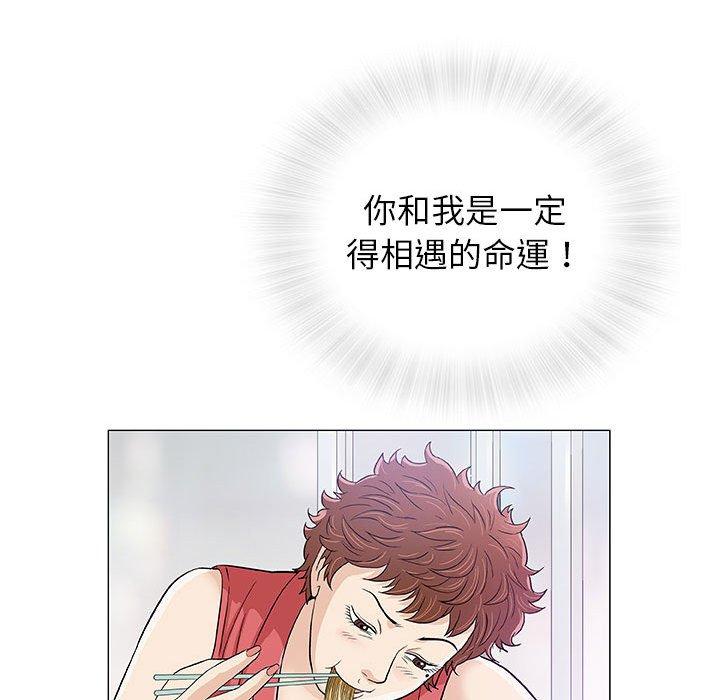 偶然邂逅的他 第 11 話 第55页