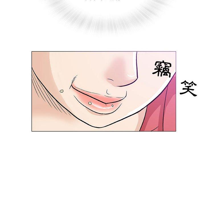 偶然邂逅的他 第 11 話 第57页