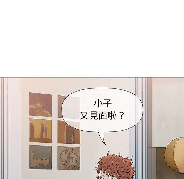 偶然邂逅的他 第 11 話 第58页