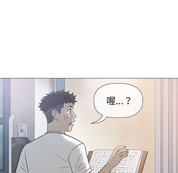 偶然邂逅的他 第 11 話 第60页