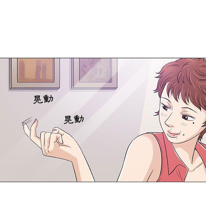 偶然邂逅的他 第 11 話 第62页