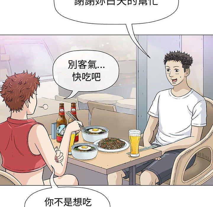 偶然邂逅的他 第 11 話 第65页