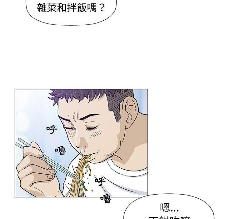 偶然邂逅的他 第 11 話 第66页