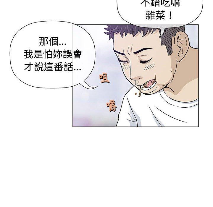 偶然邂逅的他 第 11 話 第67页