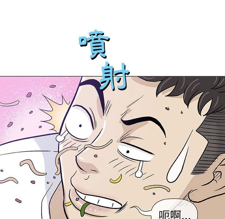 偶然邂逅的他 第 11 話 第72页