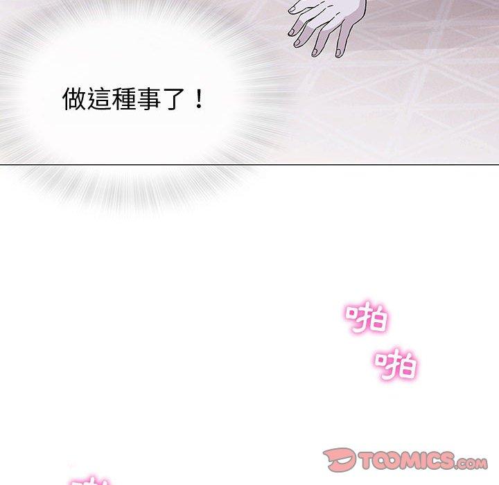 偶然邂逅的他 第 11 話 第99页