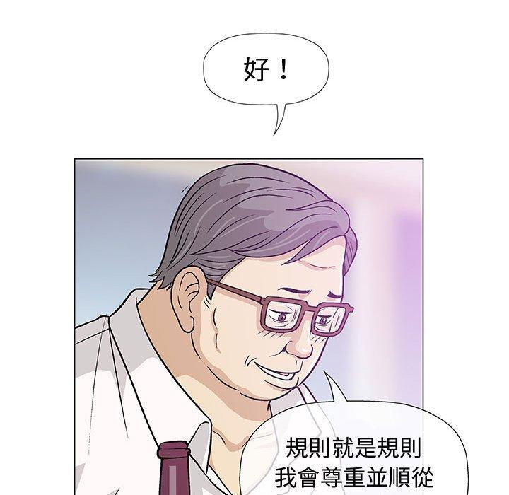 偶然邂逅的他 第 11 話 第102页