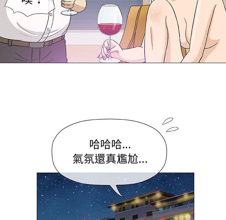 偶然邂逅的他 第 11 話 第106页
