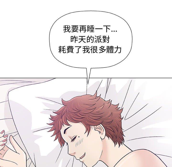 偶然邂逅的他 第 11 話 第119页