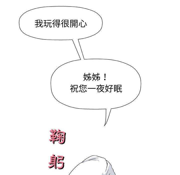 偶然邂逅的他 第 11 話 第121页