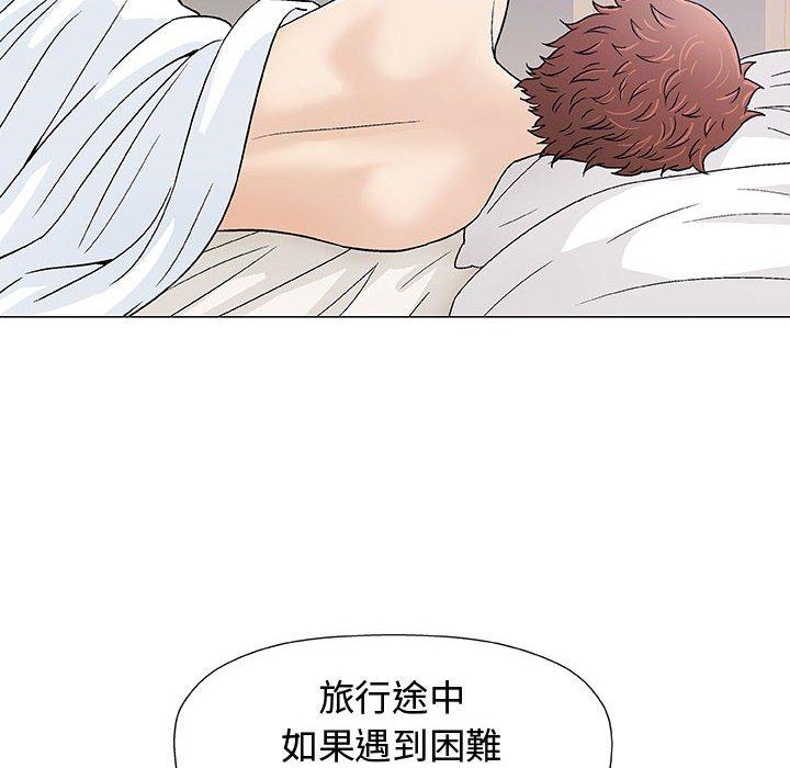 偶然邂逅的他 第 11 話 第115页