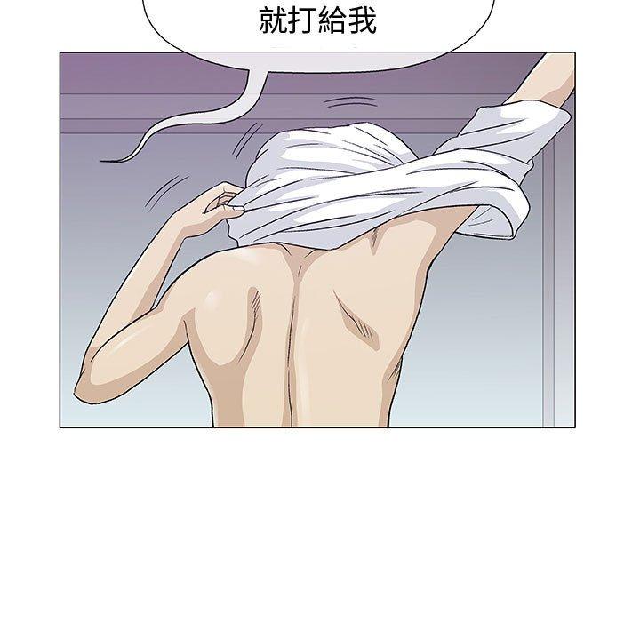 偶然邂逅的他 第 11 話 第116页