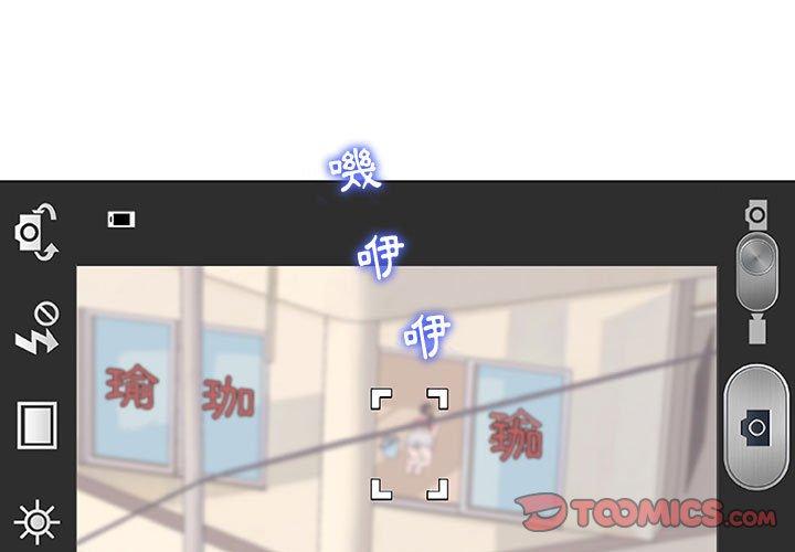 偶然邂逅的他 第 12 話 第3页