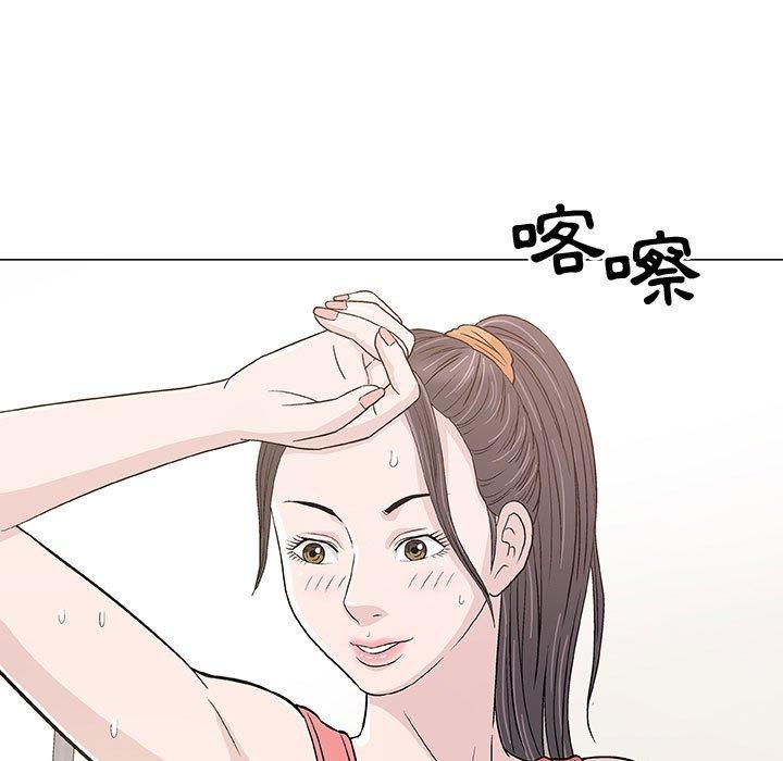 偶然邂逅的他 第 12 話 第11页