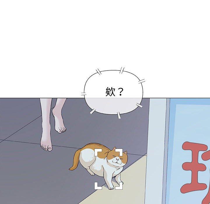 偶然邂逅的他 第 12 話 第14页