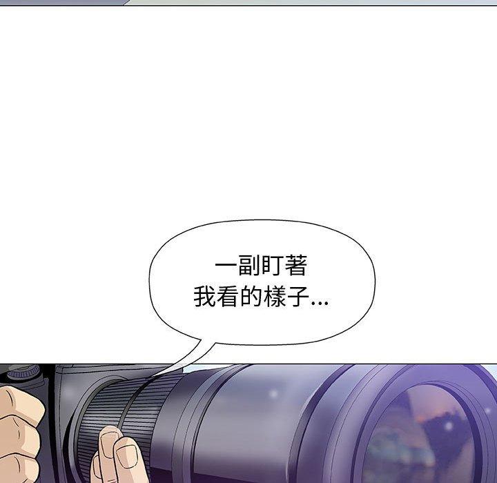 偶然邂逅的他 第 12 話 第17页