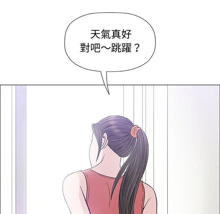 偶然邂逅的他 第 12 話 第22页