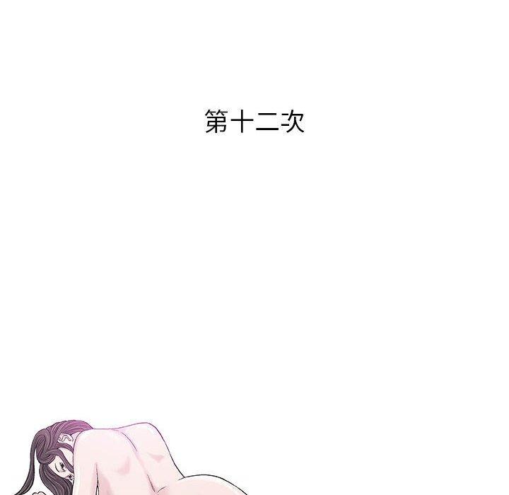 偶然邂逅的他 第 12 話 第30页