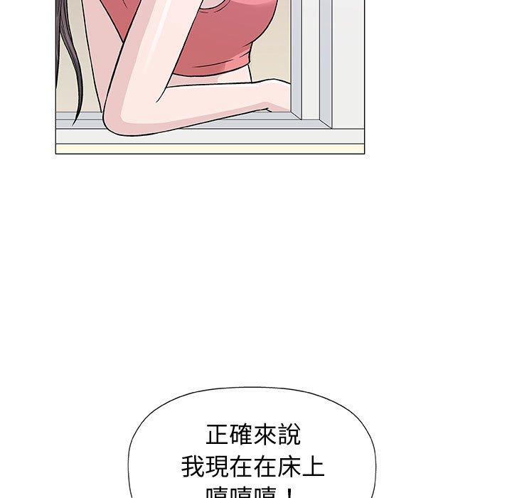 偶然邂逅的他 第 12 話 第40页