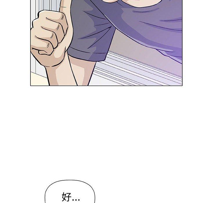 偶然邂逅的他 第 12 話 第43页
