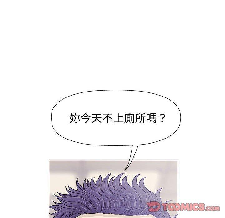 偶然邂逅的他 第 12 話 第51页