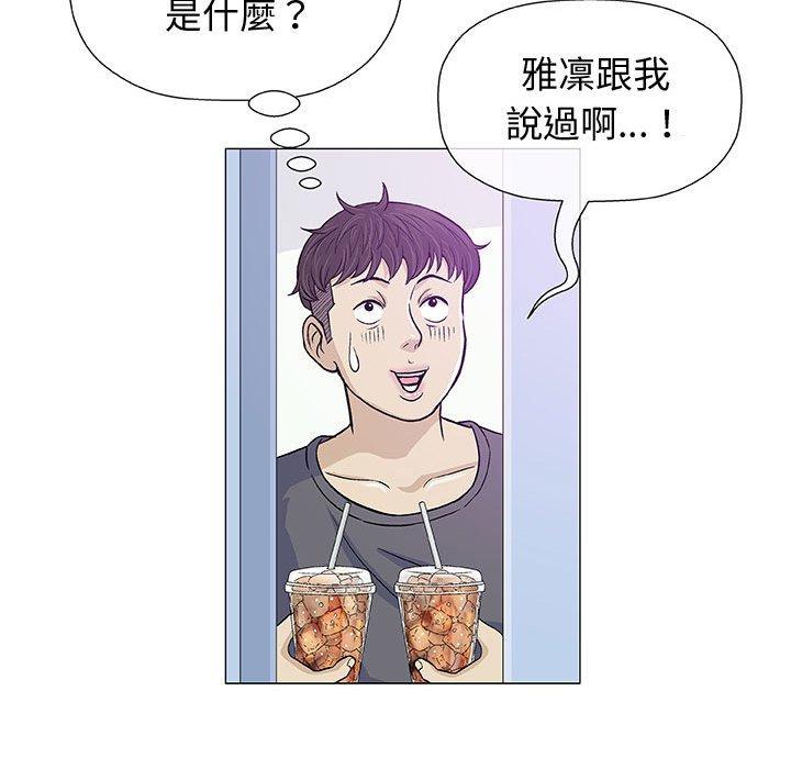 偶然邂逅的他 第 12 話 第69页