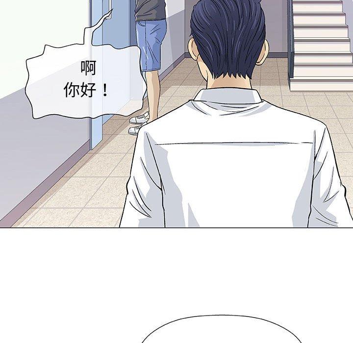 偶然邂逅的他 第 12 話 第71页