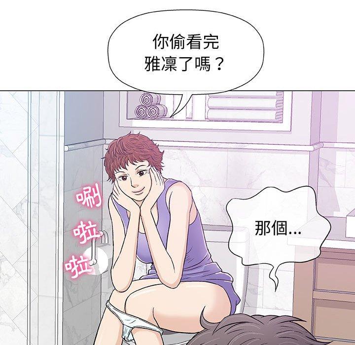 偶然邂逅的他 第 12 話 第86页