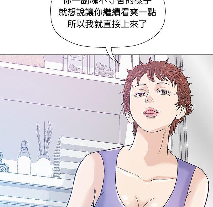 偶然邂逅的他 第 12 話 第88页