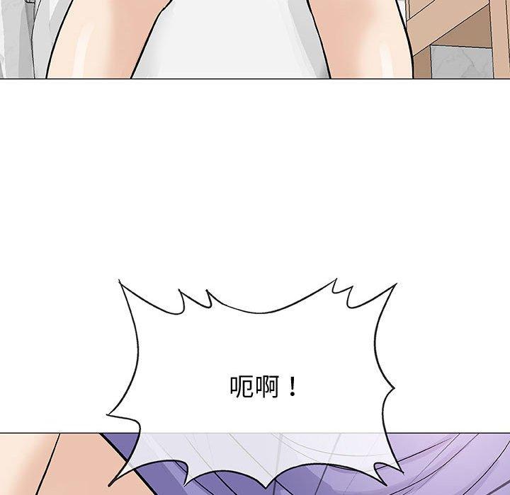 偶然邂逅的他 第 12 話 第90页