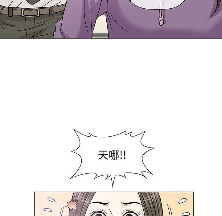 偶然邂逅的他 第 12 話 第95页