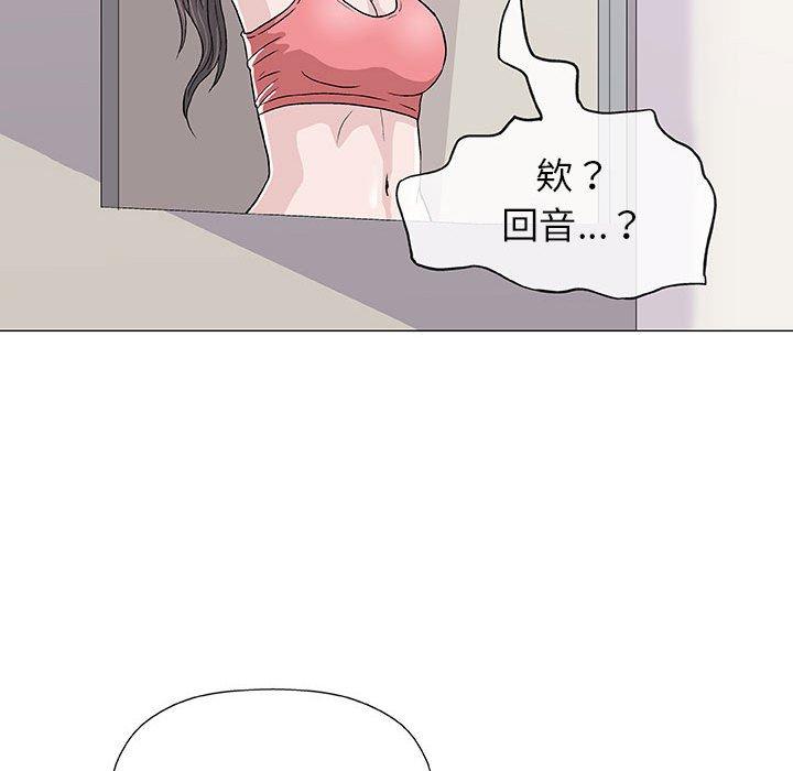 偶然邂逅的他 第 12 話 第35页