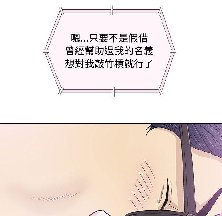 偶然邂逅的他 第 13 話 第6页