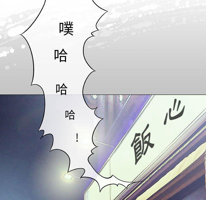 偶然邂逅的他 第 13 話 第9页