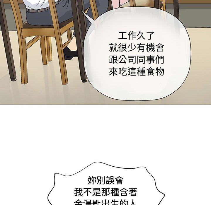 偶然邂逅的他 第 13 話 第12页