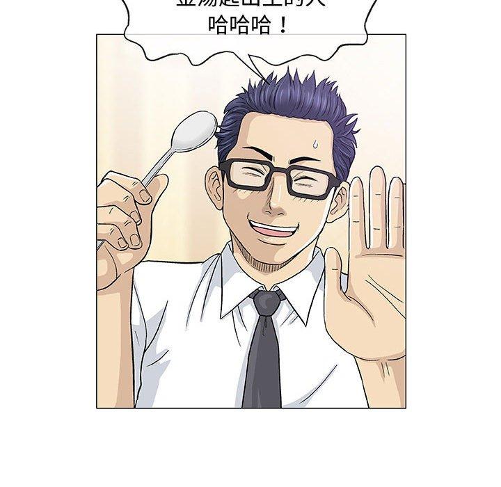 偶然邂逅的他 第 13 話 第13页
