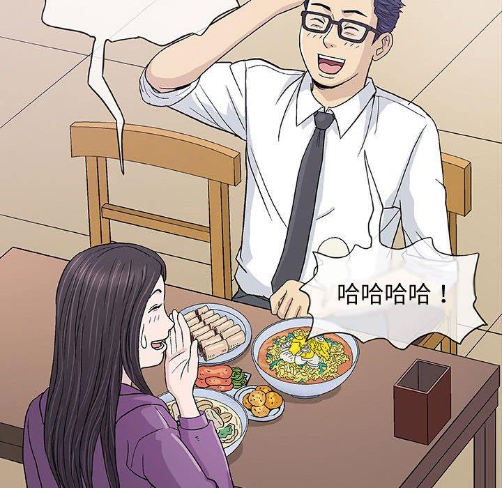 偶然邂逅的他 第 13 話 第16页